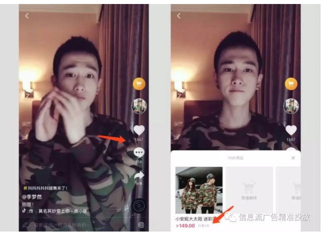 抖音这么能带货,必备因素都有哪些?