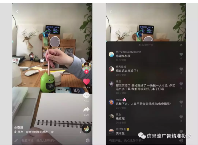 抖音这么能带货,必备因素都有哪些?