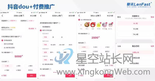 从0到1抖音短视频推广运营，玩转抖音运营