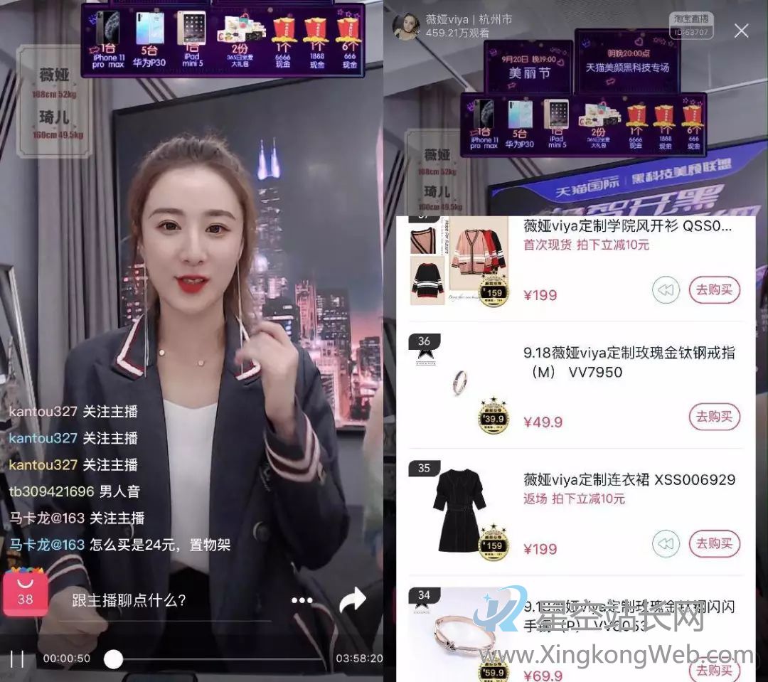 千亿电商直播风口下「货的进击」