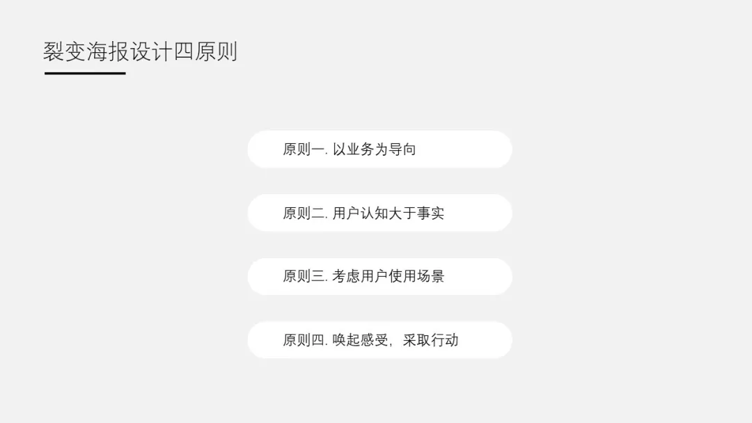 鸟哥笔记,新媒体运营,Thinferent,裂变,裂变 解析:裂变海报的设计方法论(九千字干货)