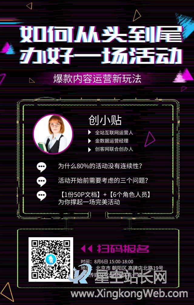 解析:裂变海报的设计方法论(九千字干货)