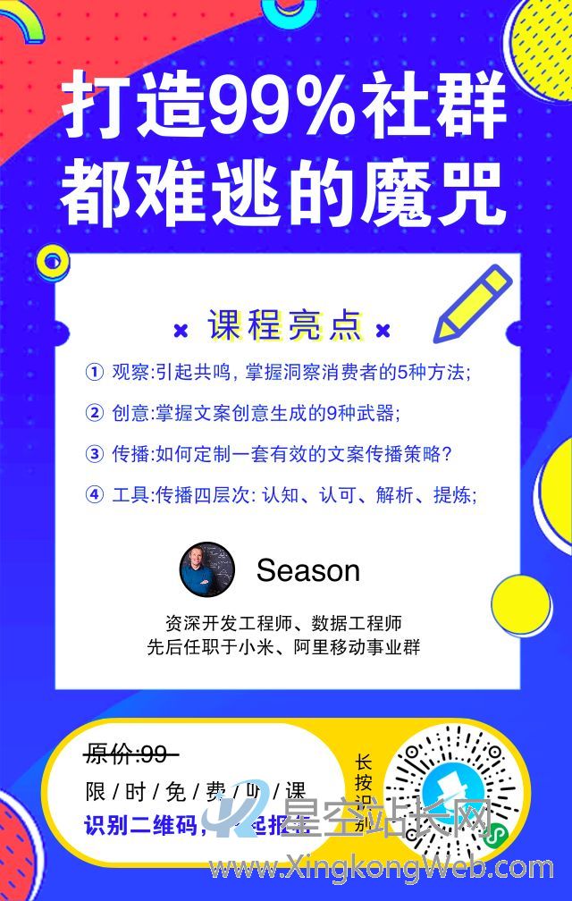 解析:裂变海报的设计方法论(九千字干货)