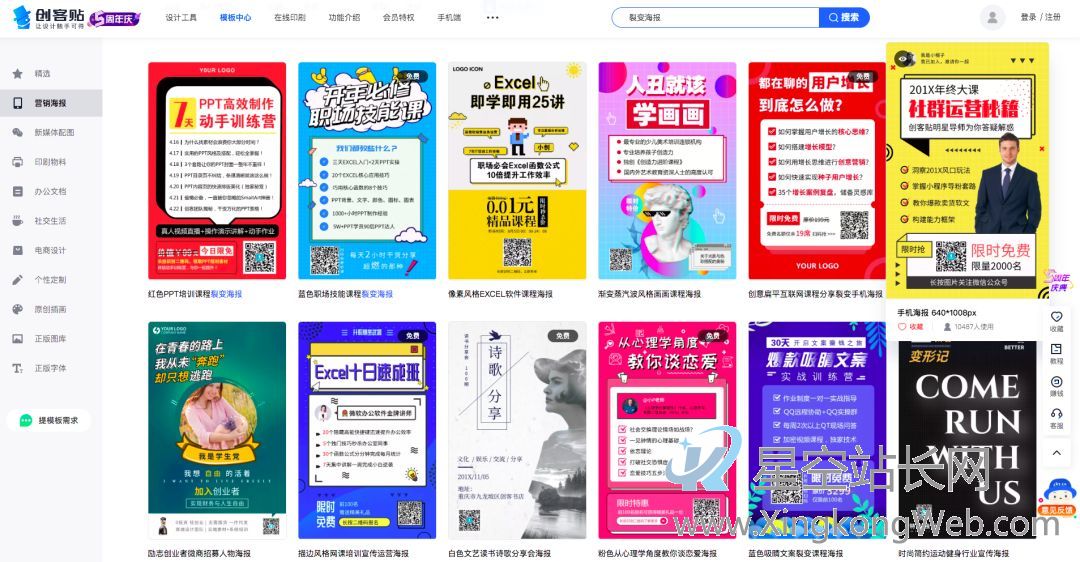 鸟哥笔记,新媒体运营,Thinferent,裂变,裂变 解析:裂变海报的设计方法论(九千字干货)