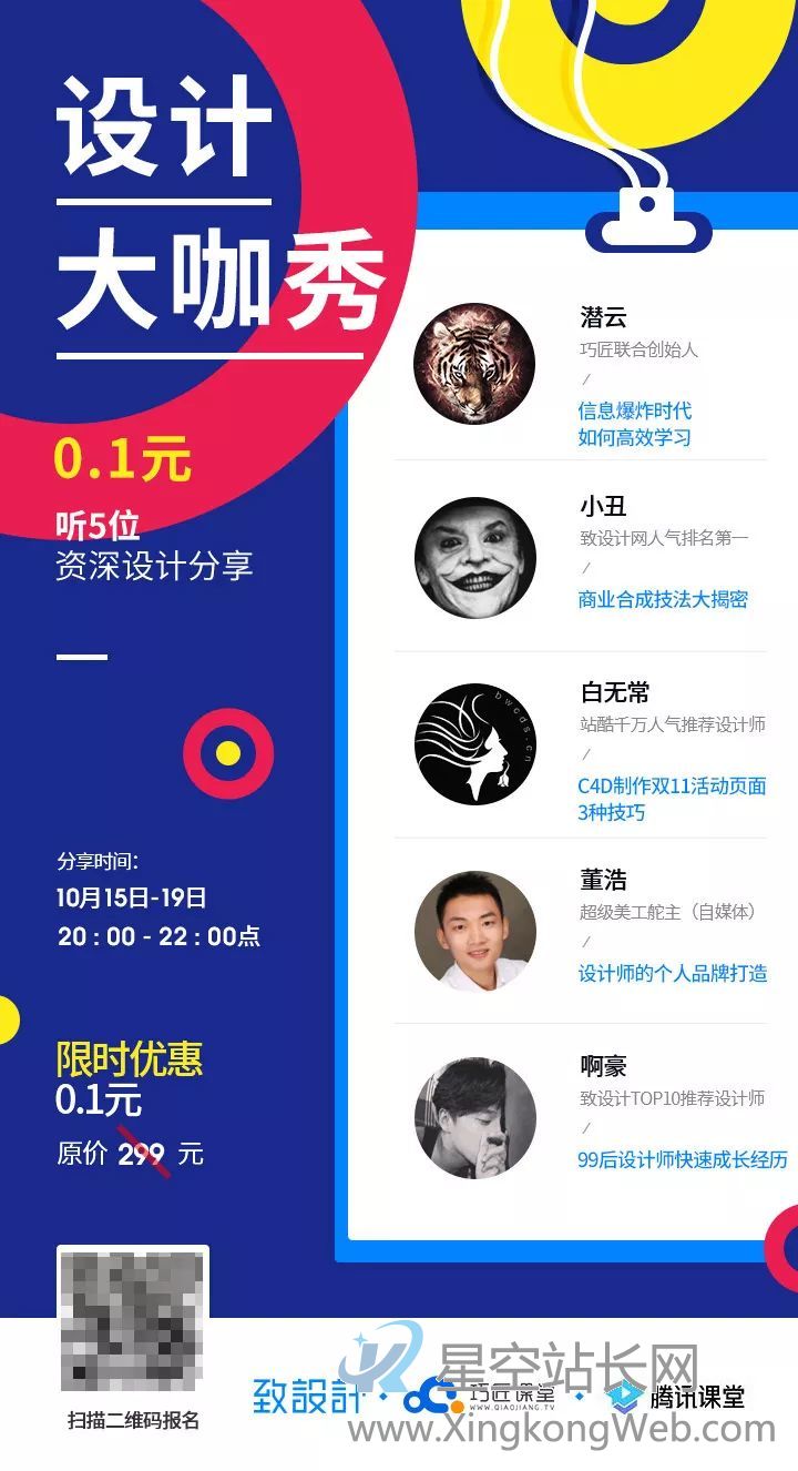 解析:裂变海报的设计方法论(九千字干货)