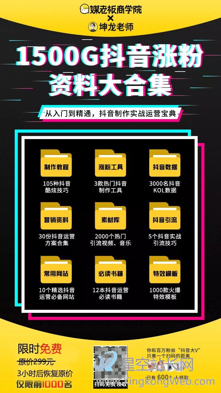 解析:裂变海报的设计方法论(九千字干货)