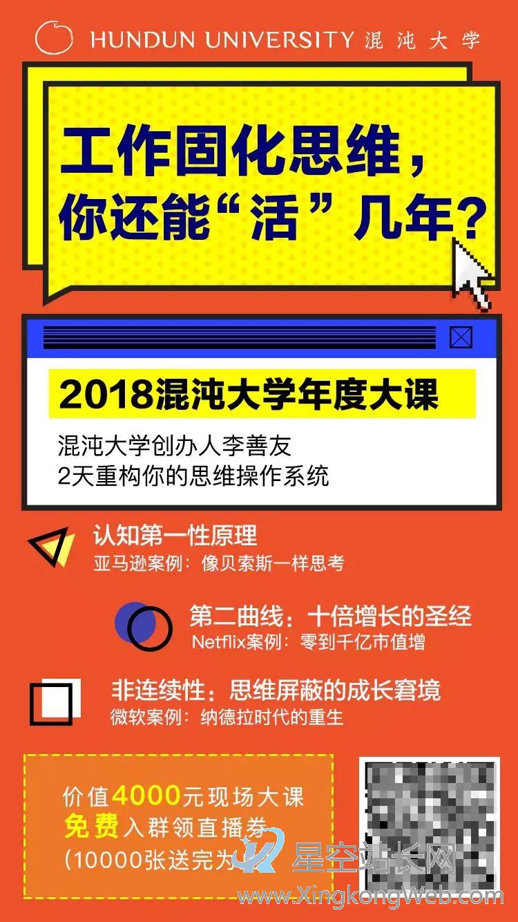 解析:裂变海报的设计方法论(九千字干货)