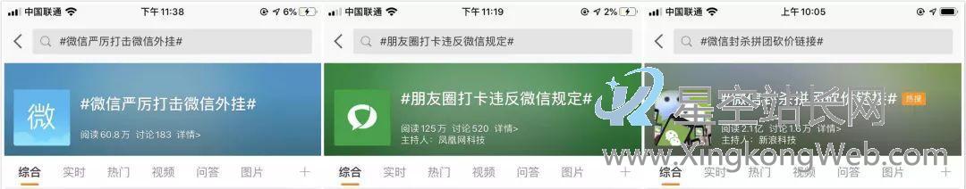 微信外链规范推出后：裂变玩法还该怎么玩？