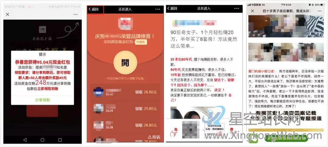 微信外链规范推出后：裂变玩法还该怎么玩？