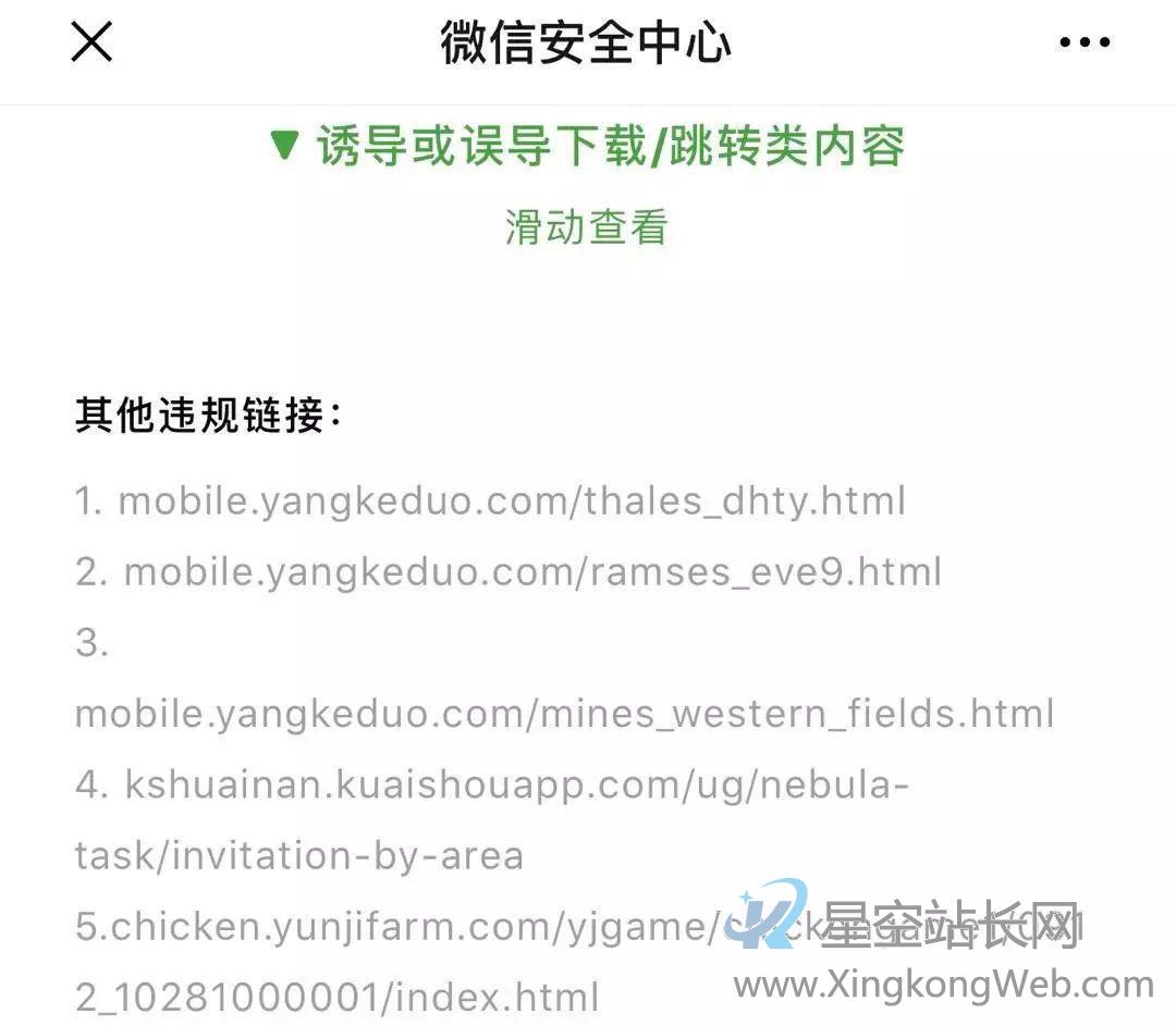 微信外链规范推出后：裂变玩法还该怎么玩？