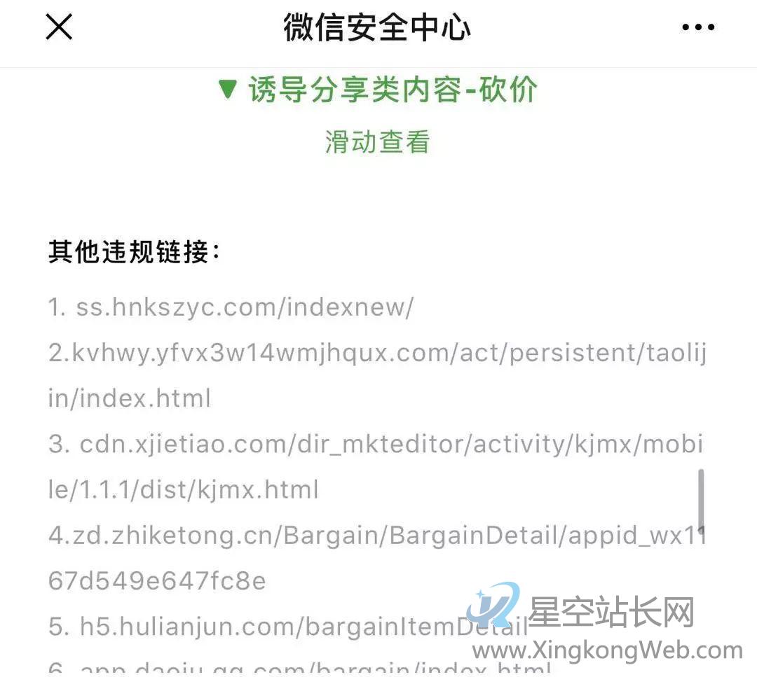 微信外链规范推出后：裂变玩法还该怎么玩？