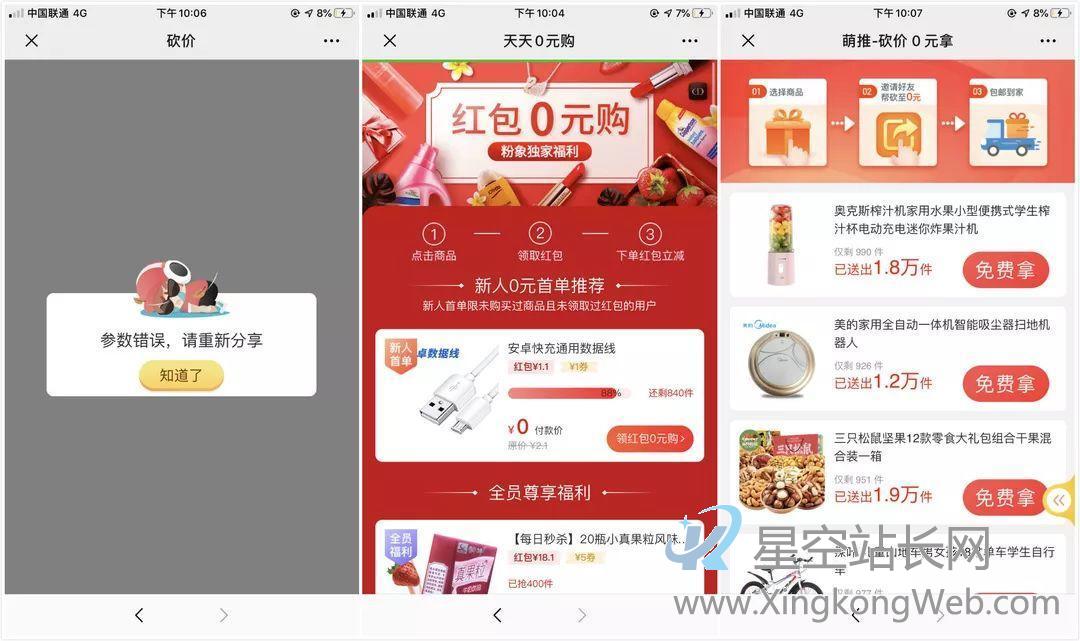 微信外链规范推出后：裂变玩法还该怎么玩？
