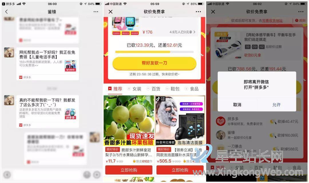 微信外链规范推出后：裂变玩法还该怎么玩？