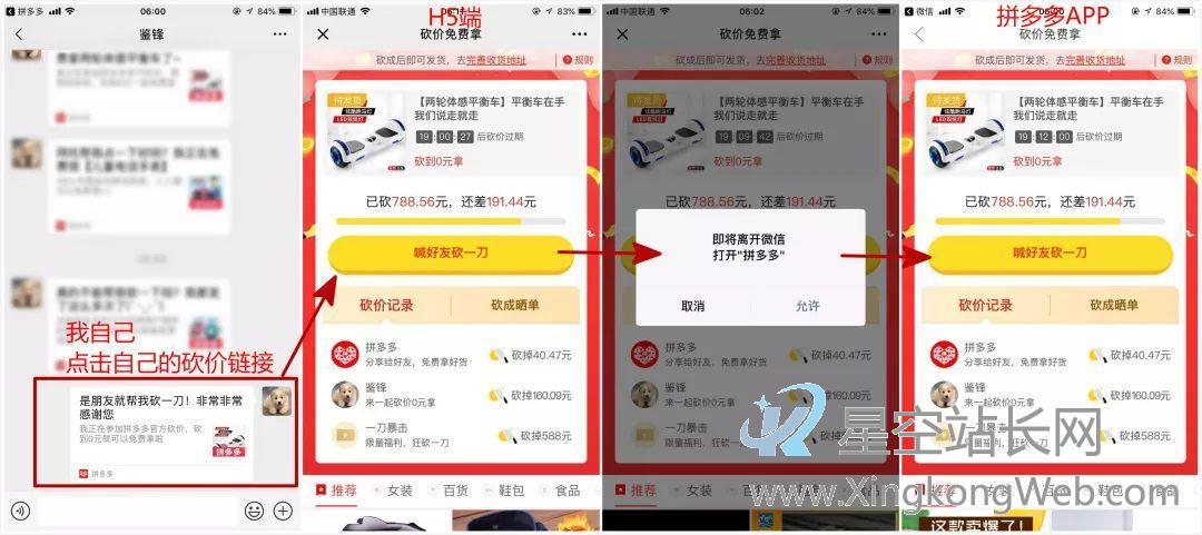 微信外链规范推出后：裂变玩法还该怎么玩？