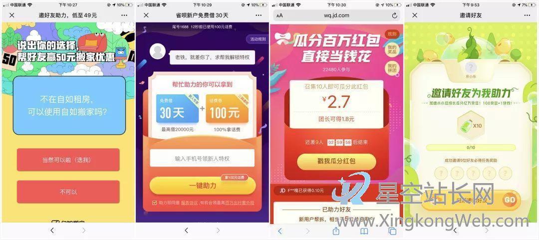 微信外链规范推出后：裂变玩法还该怎么玩？