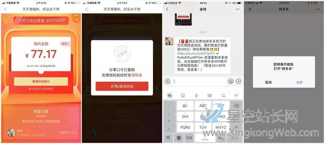 微信外链规范推出后：裂变玩法还该怎么玩？
