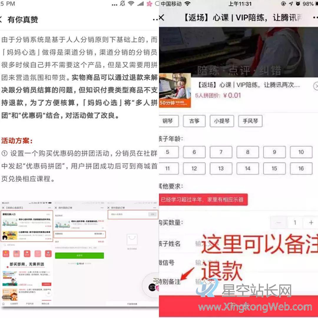 微信外链规范推出后：裂变玩法还该怎么玩？