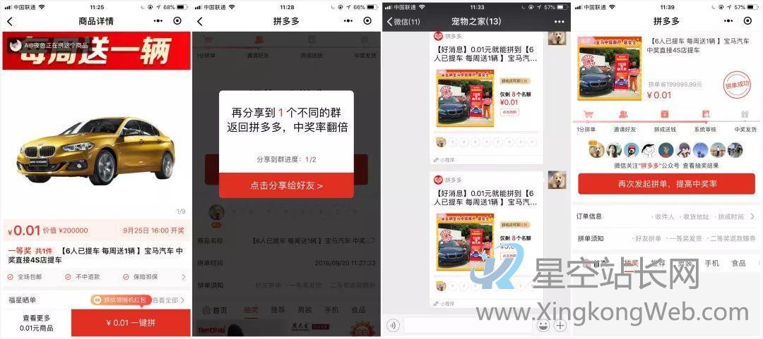 微信外链规范推出后：裂变玩法还该怎么玩？