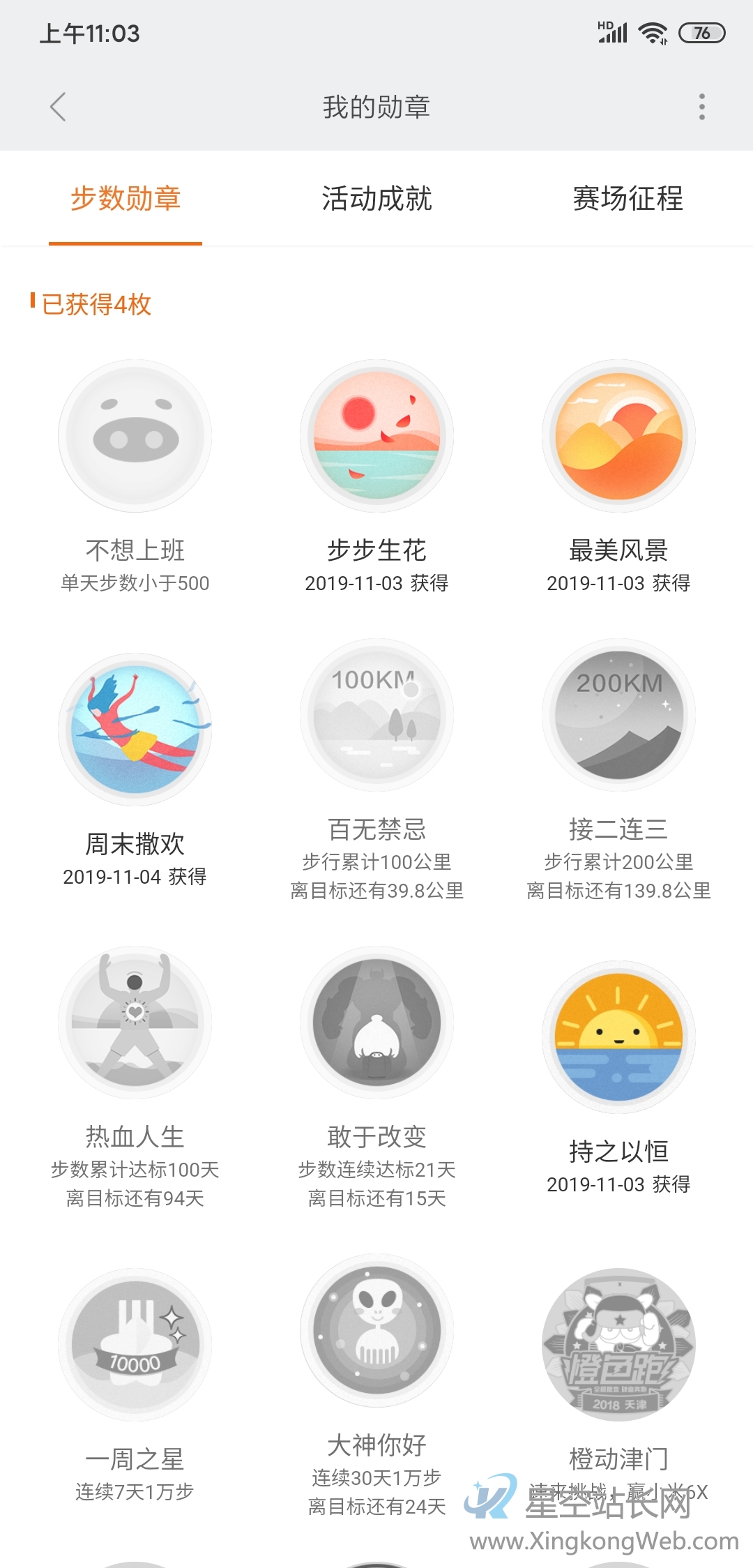 产品体验报告:腕上精灵——小米手环4