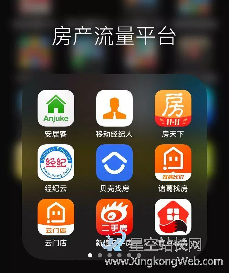 研究完所有房产互联网公司后,我们用一万字总结了这些产品分类和弊病 这些房产互联网产品,如何进行优化?