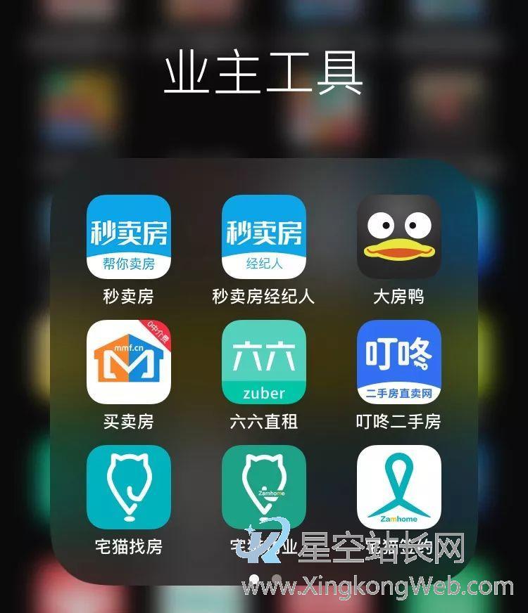 研究完所有房产互联网公司后,我们用一万字总结了这些产品分类和弊病 这些房产互联网产品,如何进行优化?