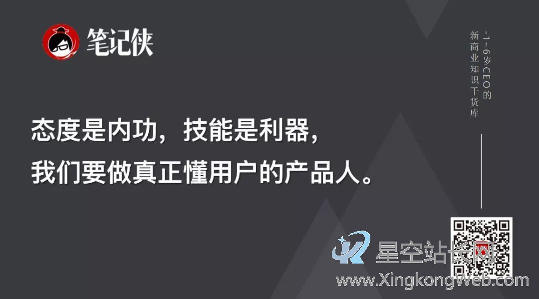 产品经理与用户的关系，是我懂你