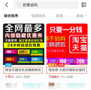 鸟哥笔记,用户运营,天问哥,用户增长,增长策略,引流 闲鱼——赚钱引流两不误