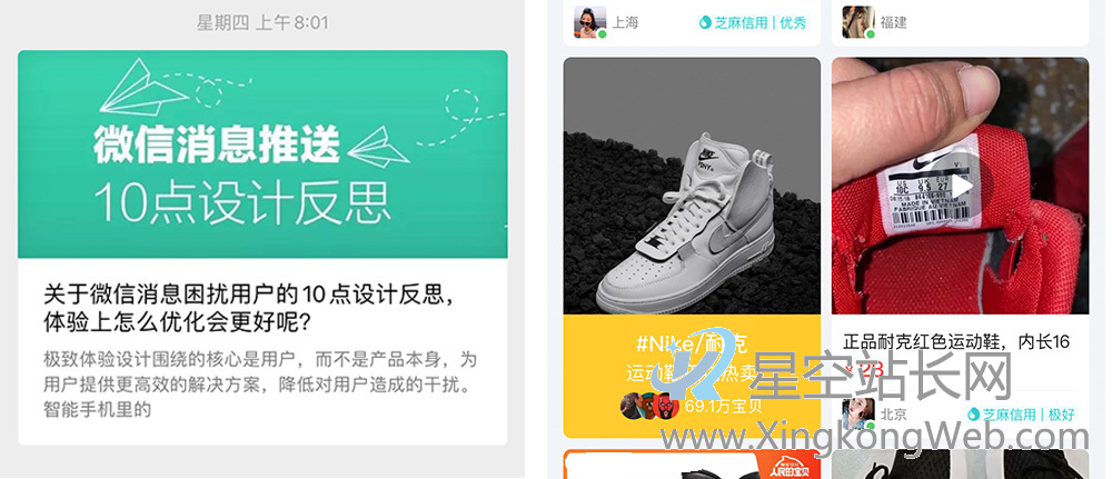 图文设计中那些值得学习的套路