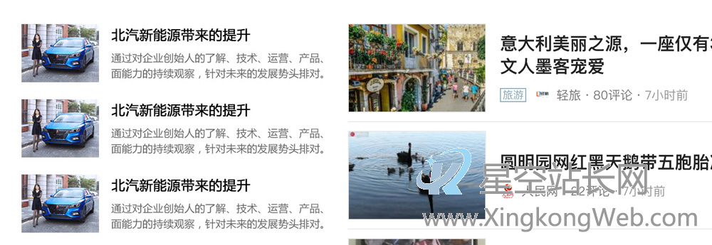 图文设计中那些值得学习的套路