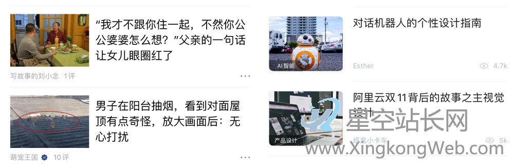 图文设计中那些值得学习的套路