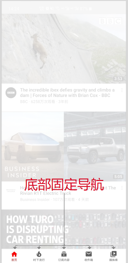 产品分析:YouTube App产品体验报告