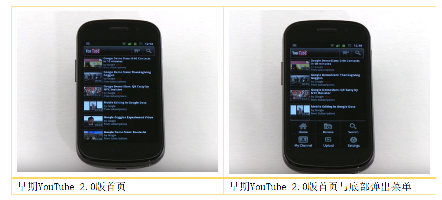 产品分析:YouTube App产品体验报告