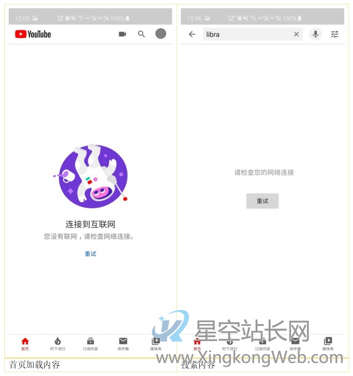 产品分析:YouTube App产品体验报告
