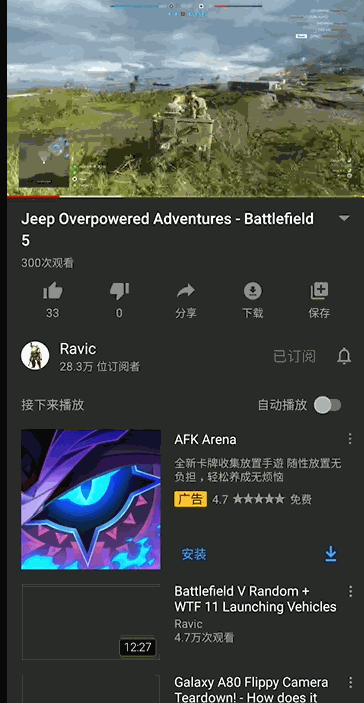 产品分析:YouTube App产品体验报告