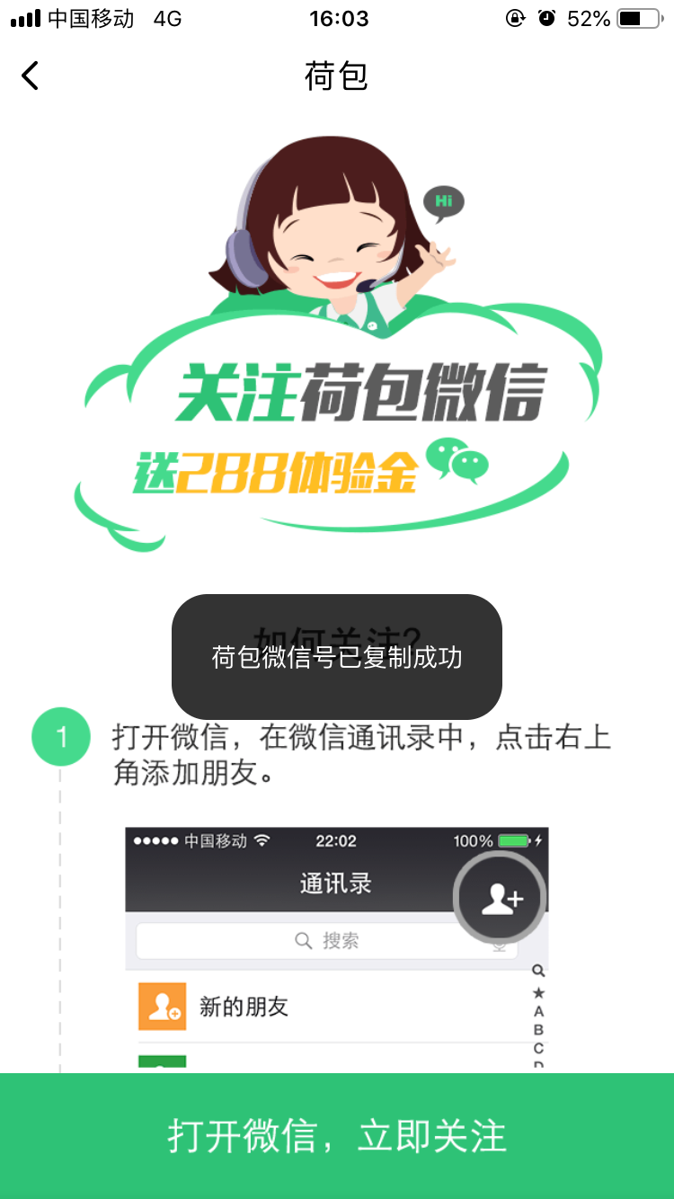鸟哥笔记,广告营销,慢递先森,营销,策略 私域流量背景下,如何构建产品运营生态闭环?