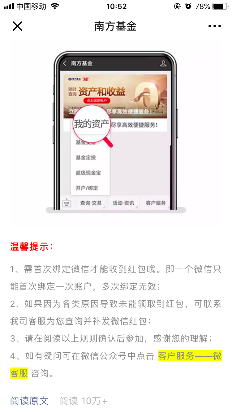 鸟哥笔记,广告营销,慢递先森,营销,策略 私域流量背景下,如何构建产品运营生态闭环?