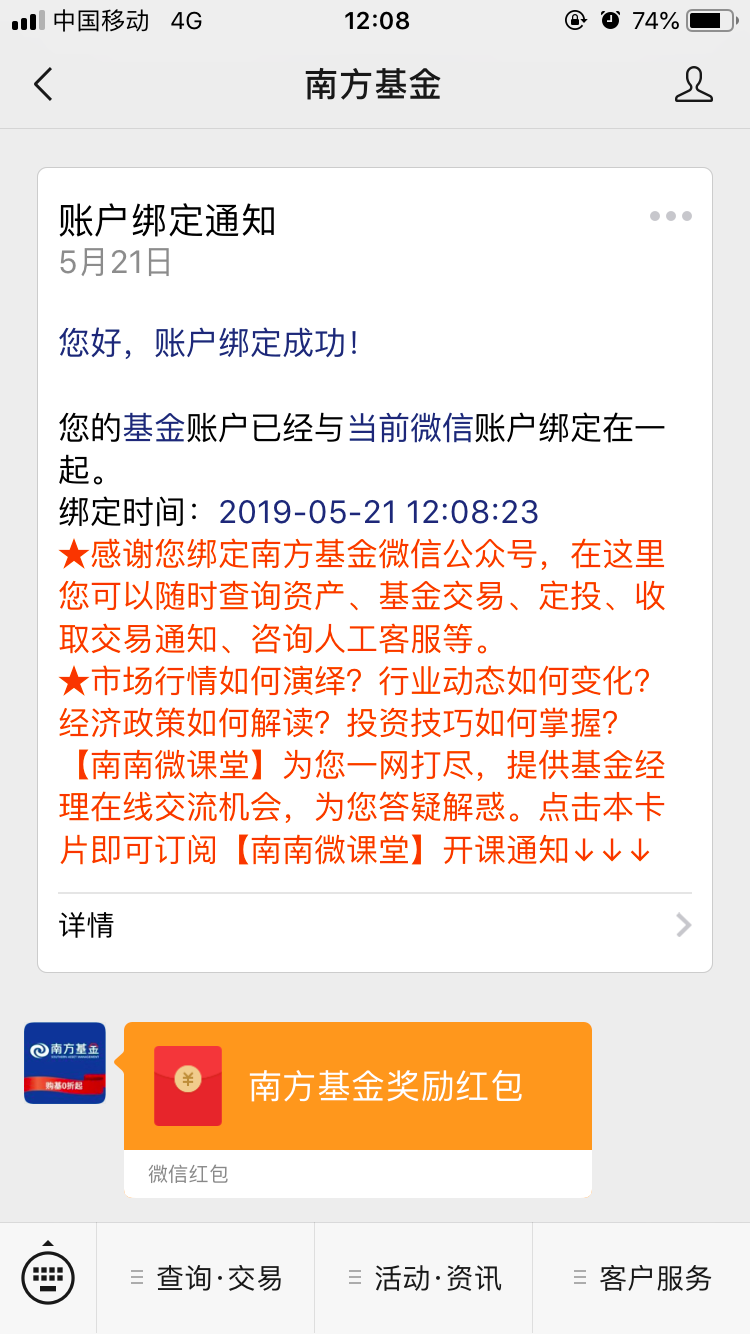鸟哥笔记,广告营销,慢递先森,营销,策略 私域流量背景下,如何构建产品运营生态闭环?