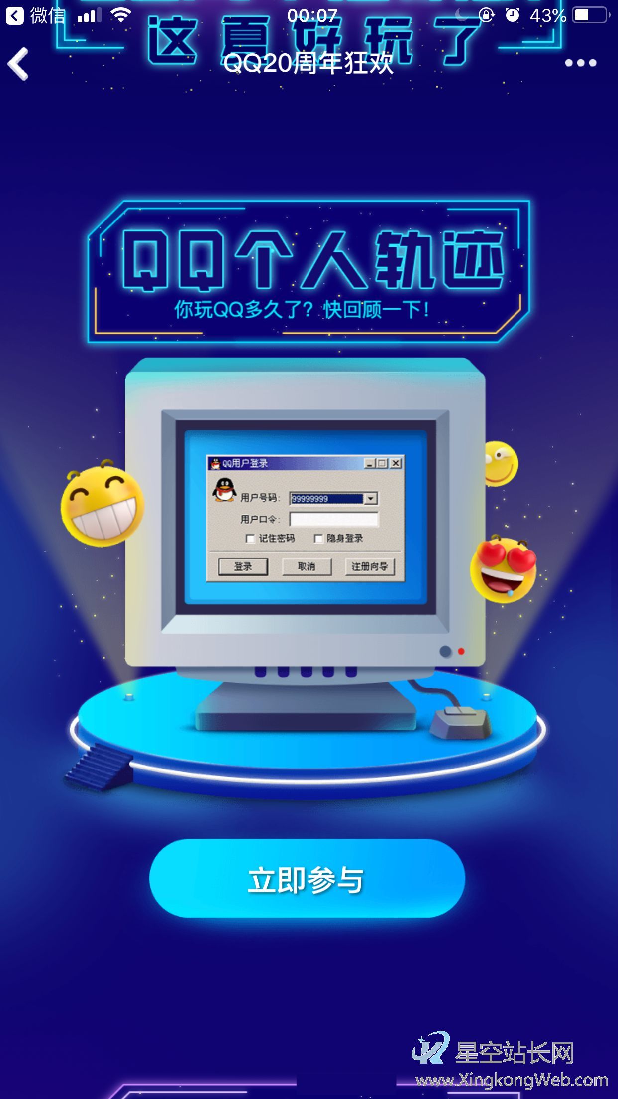 鸟哥笔记,广告营销,慢递先森,营销,策略 私域流量背景下,如何构建产品运营生态闭环?