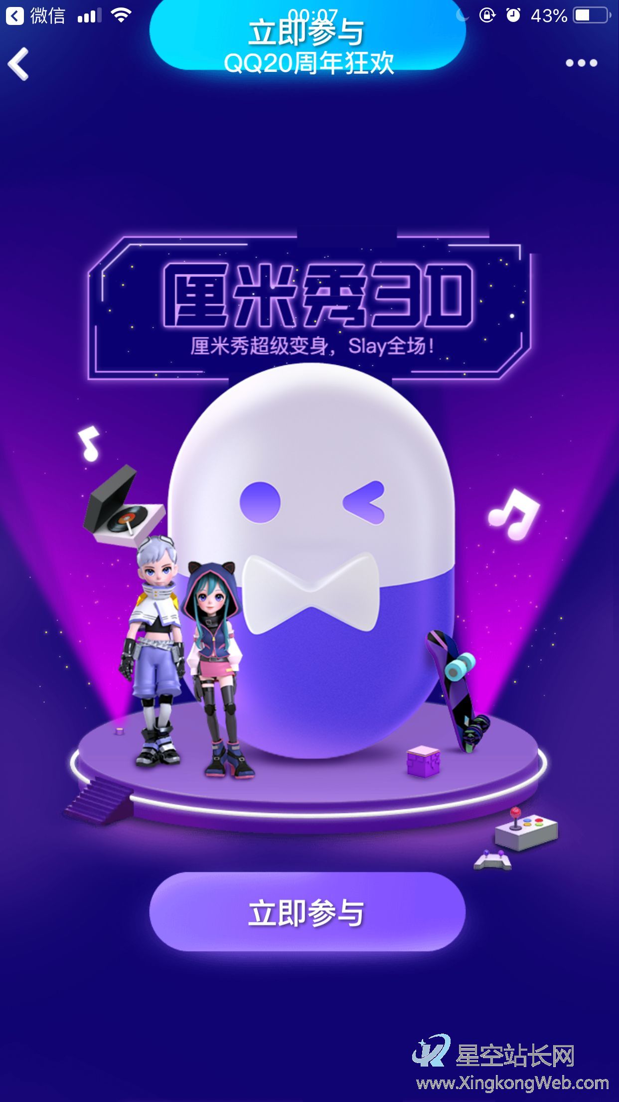 鸟哥笔记,广告营销,慢递先森,营销,策略 私域流量背景下,如何构建产品运营生态闭环?