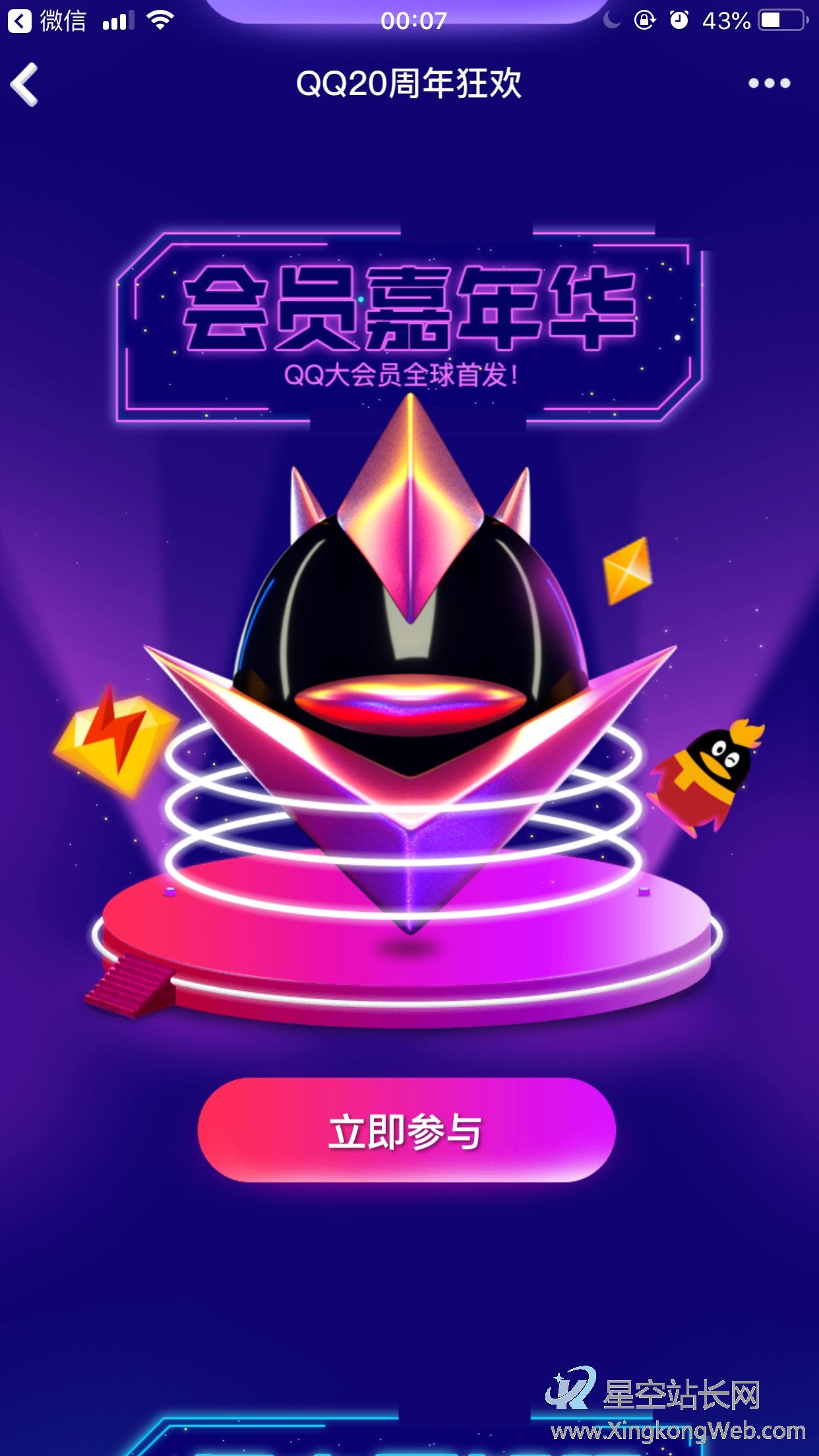 鸟哥笔记,广告营销,慢递先森,营销,策略 私域流量背景下,如何构建产品运营生态闭环?
