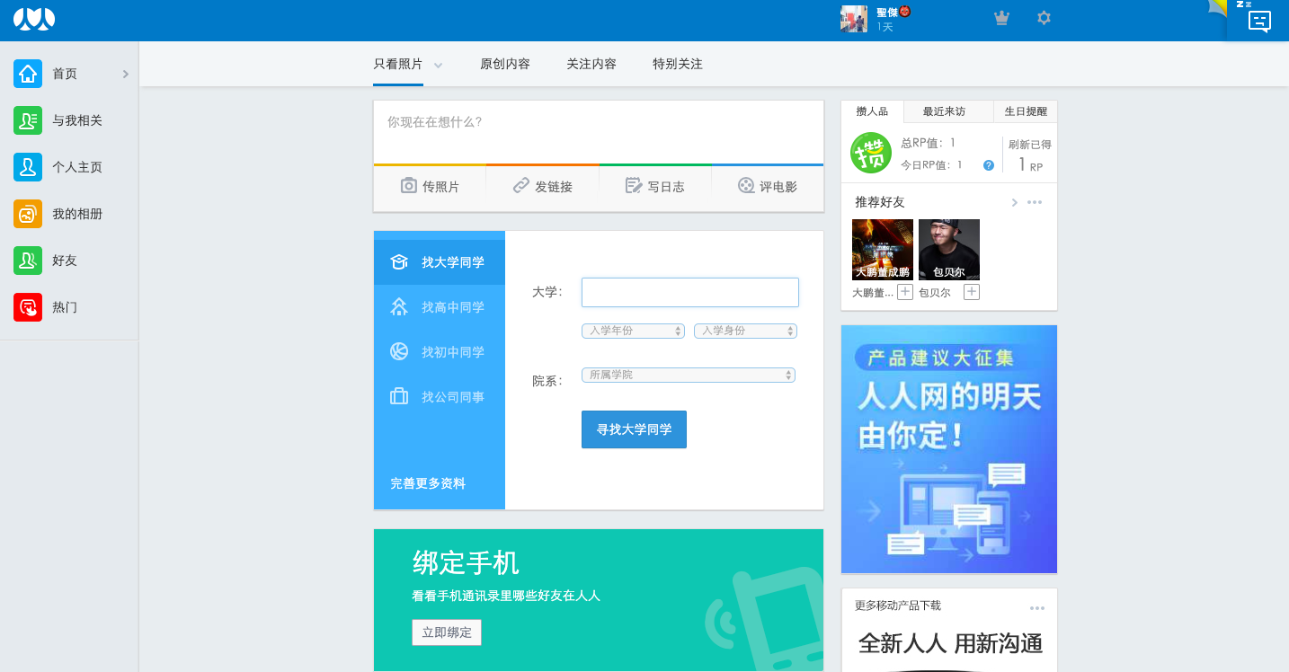 鸟哥笔记,广告营销,慢递先森,营销,策略 私域流量背景下,如何构建产品运营生态闭环?