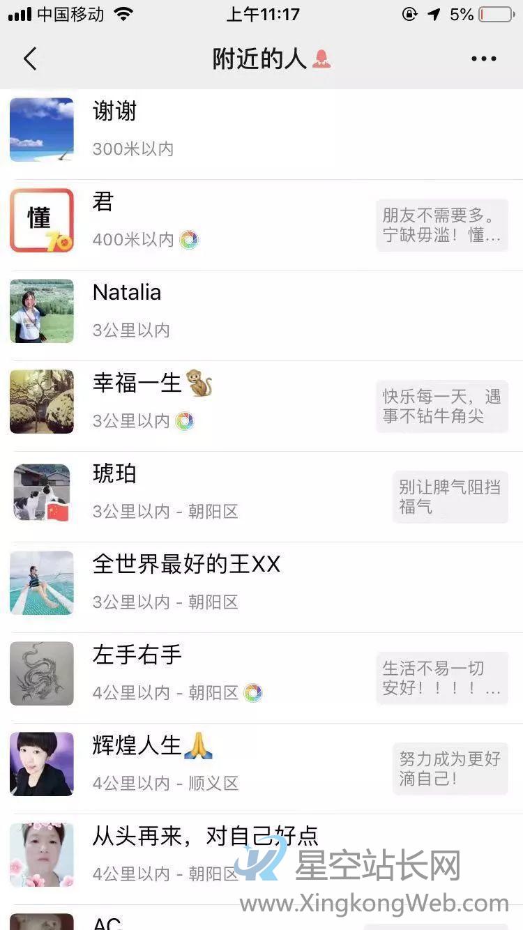 LBS在陌生人社交产品中的应用