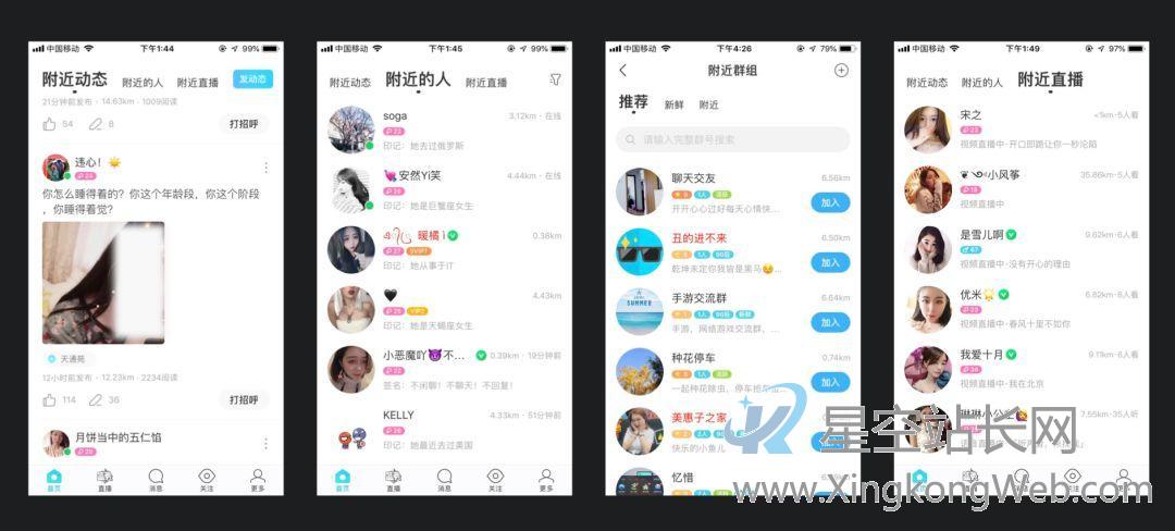 LBS在陌生人社交产品中的应用