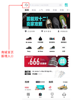 产品分析报告 | 毒APP——潮流电商黑马
