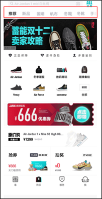 产品分析报告 | 毒APP——潮流电商黑马