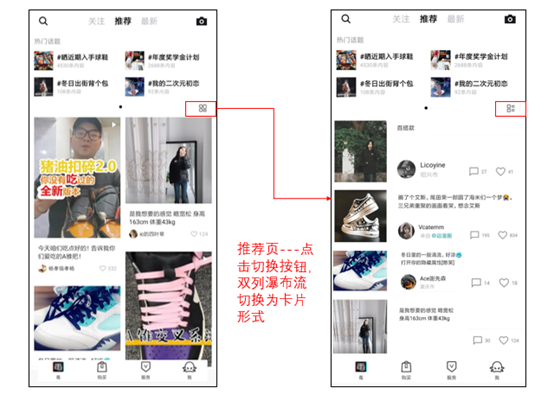 产品分析报告 | 毒APP——潮流电商黑马