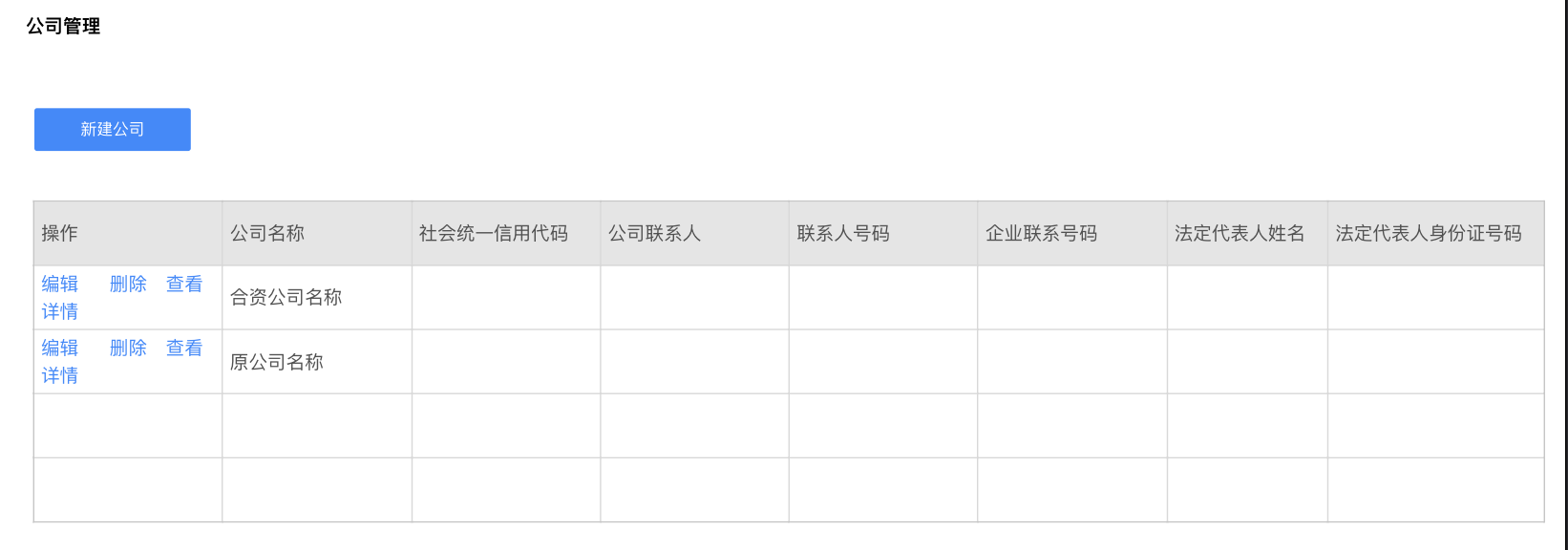 B端产品设计:用户角色权限系统设置