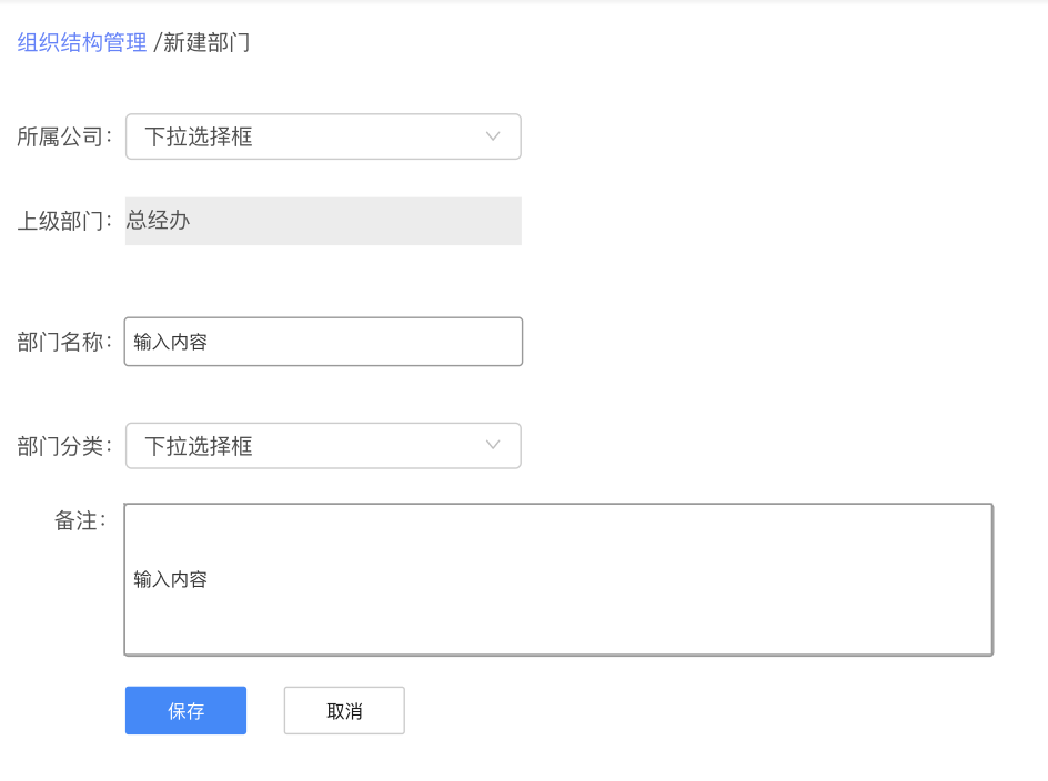 B端产品设计:用户角色权限系统设置
