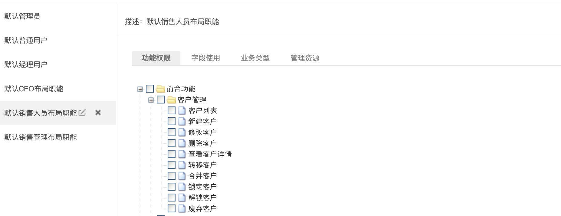 B端产品设计:用户角色权限系统设置