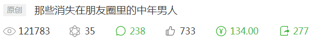鸟哥笔记,行业动态,微果酱,行业动态,新媒体营销,公众号 继续运营微信公众号,还是转战短视频平台?